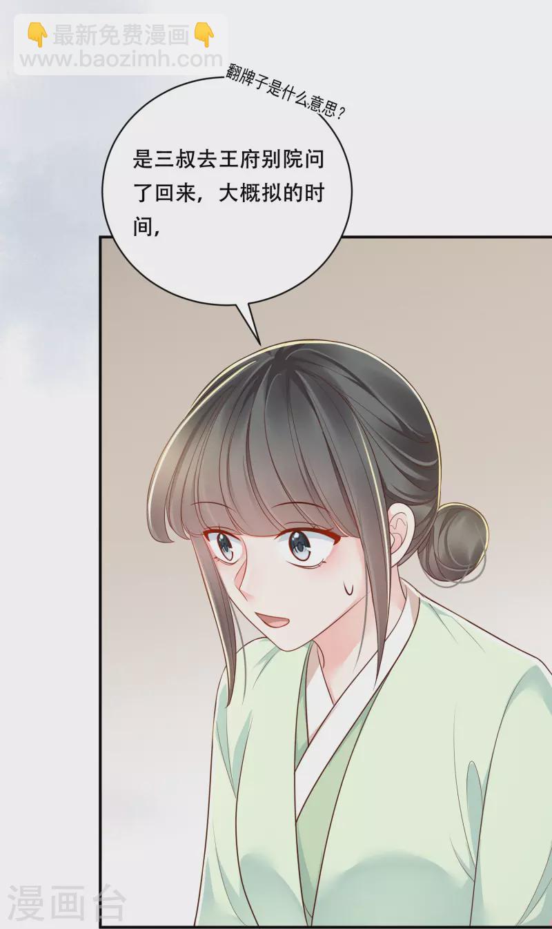 第50话 约会翻牌17