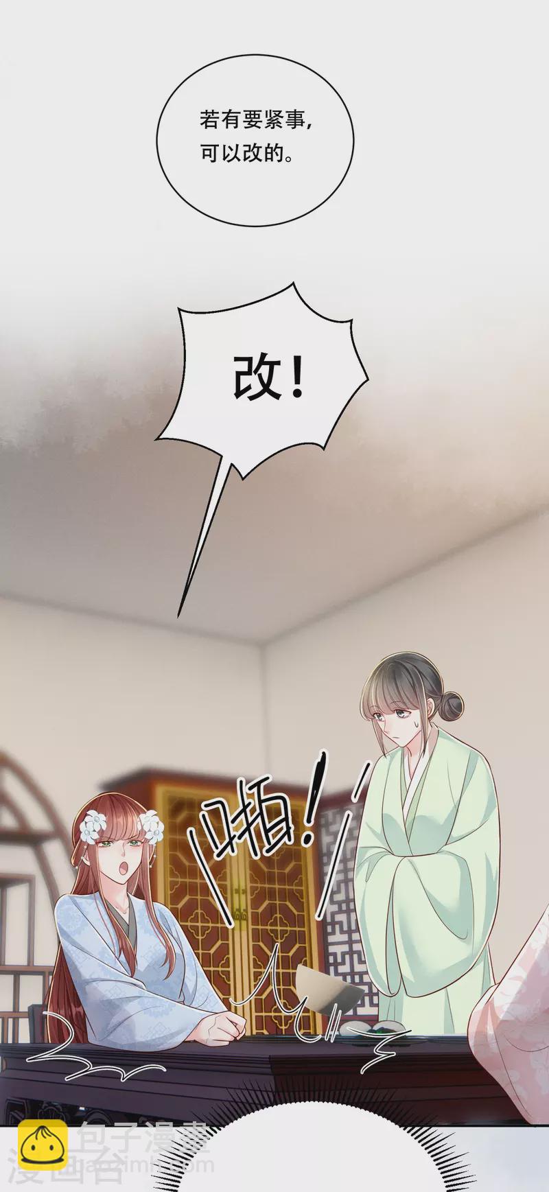 第50话 约会翻牌18