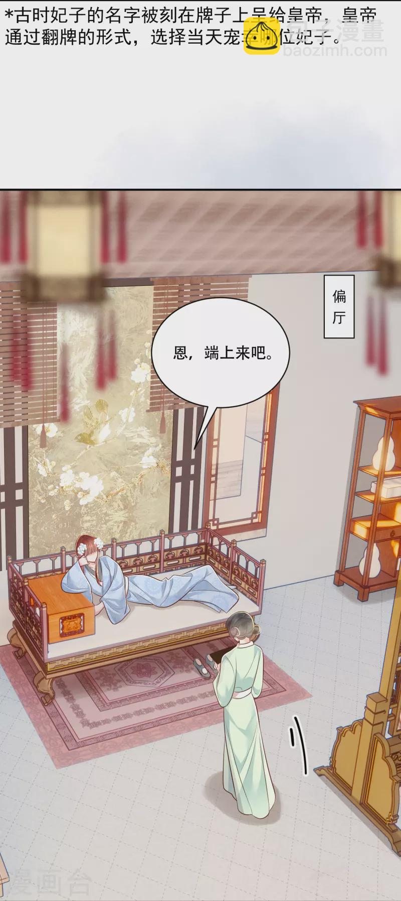第50话 约会翻牌21