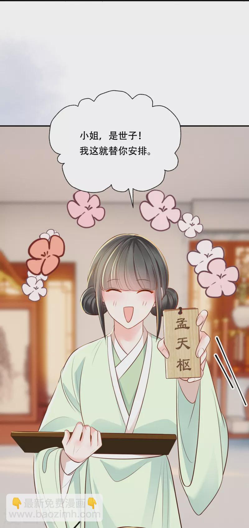 第50话 约会翻牌27