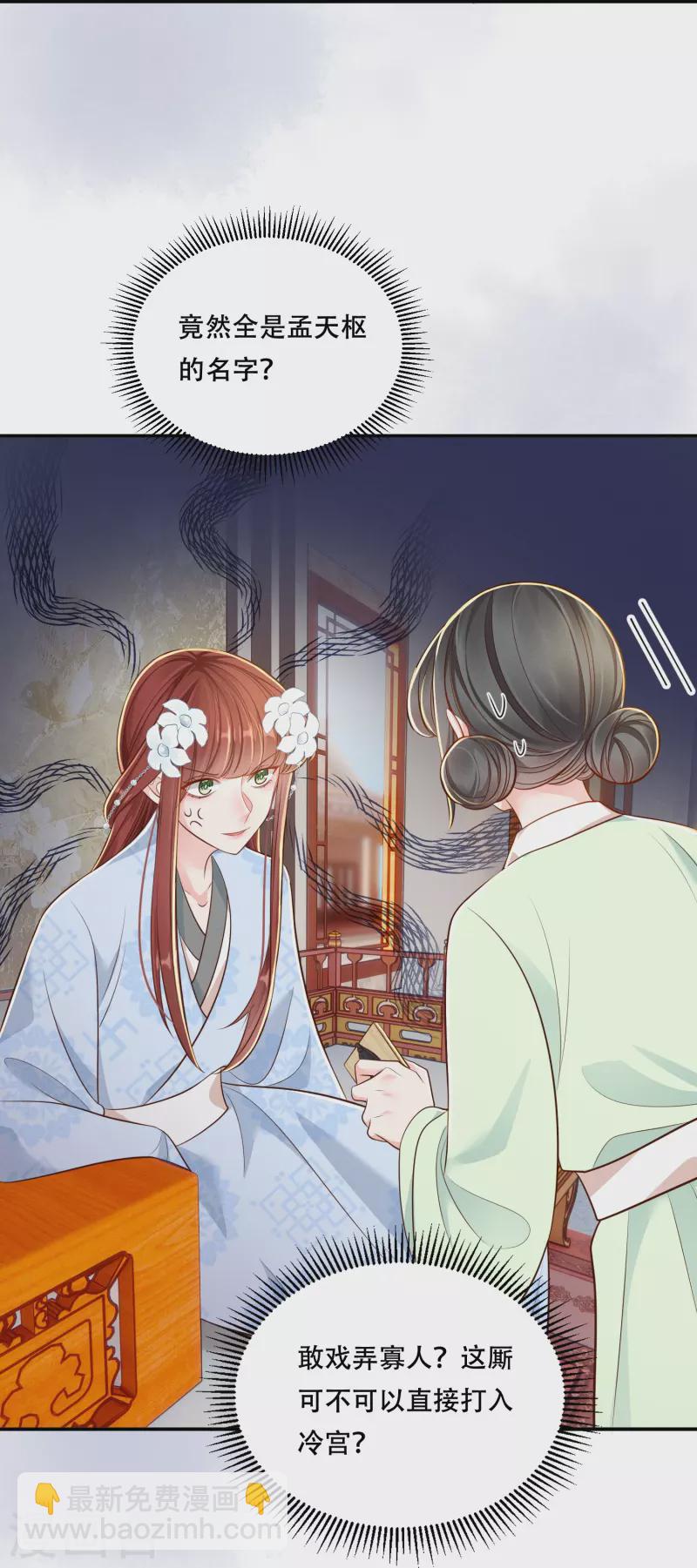 第50话 约会翻牌29