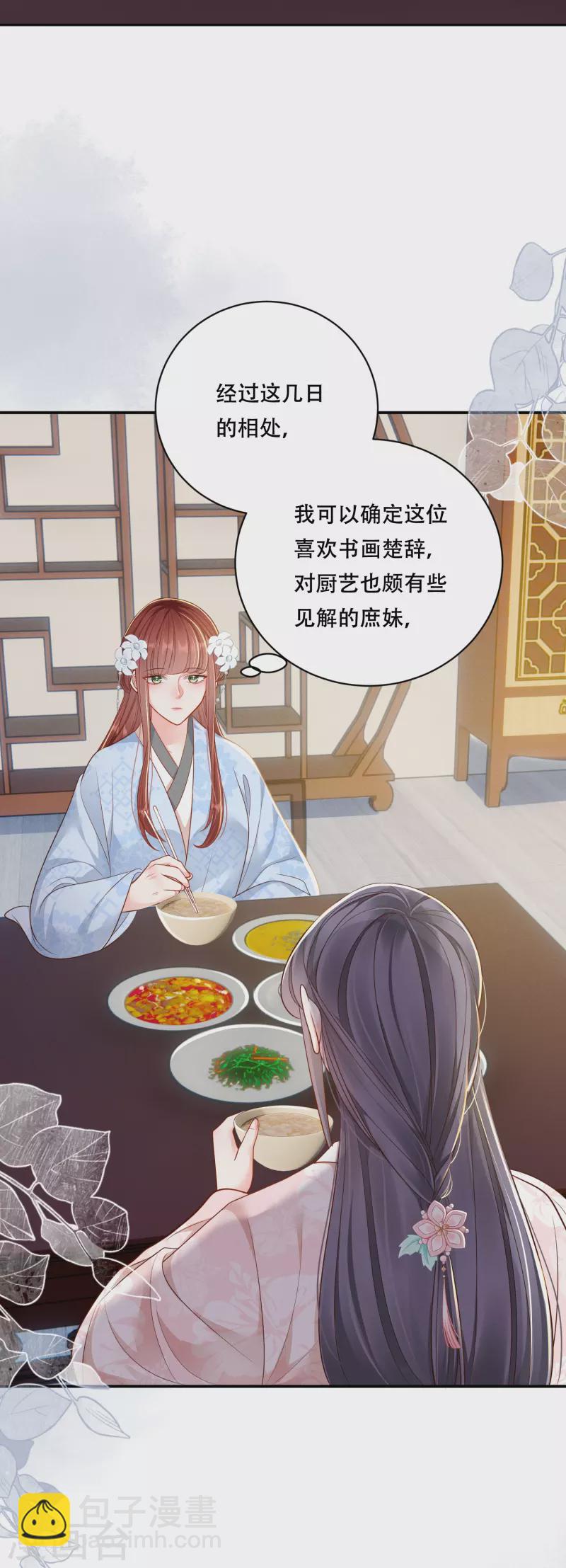 第50话 约会翻牌3