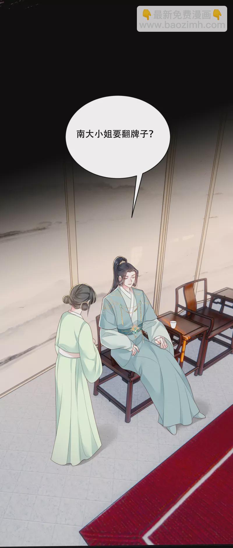 第50话 约会翻牌31