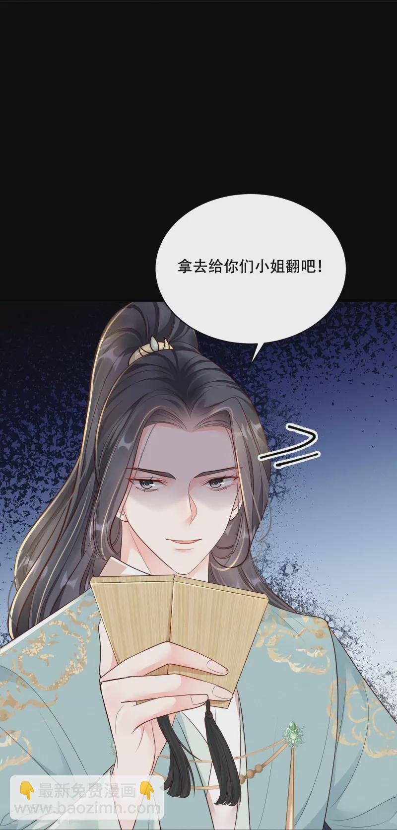 第50话 约会翻牌33