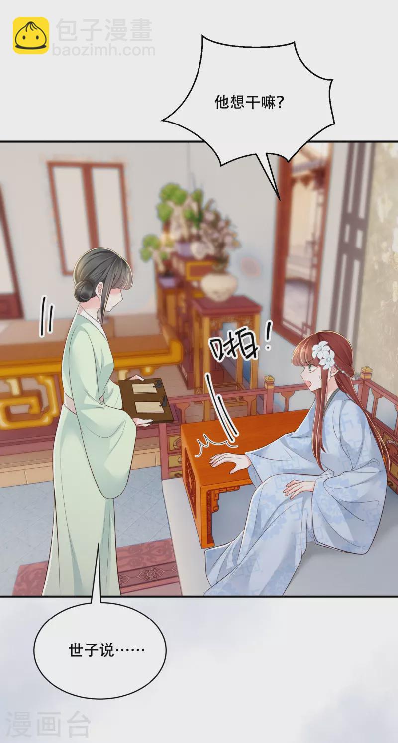 第50话 约会翻牌35