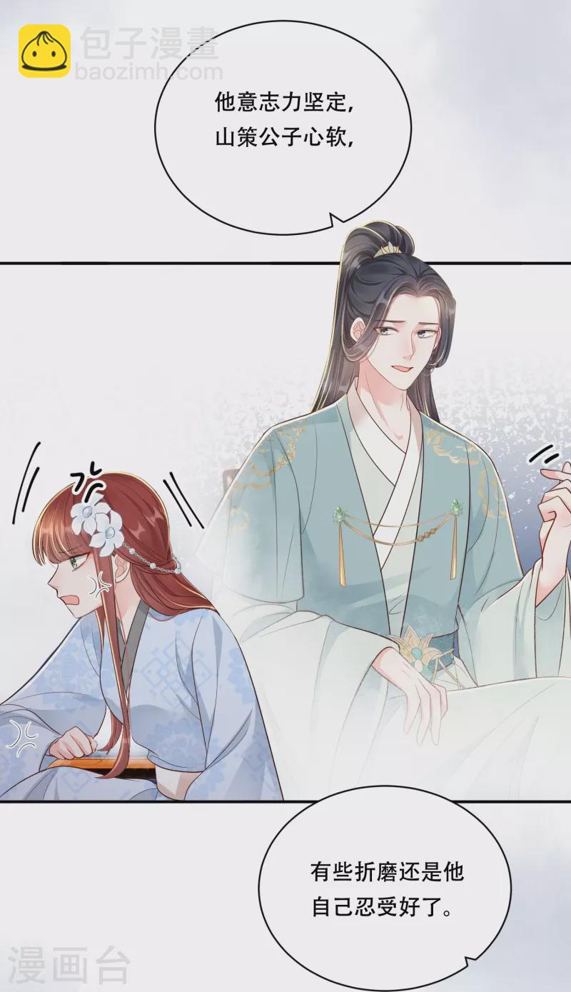 第50话 约会翻牌36