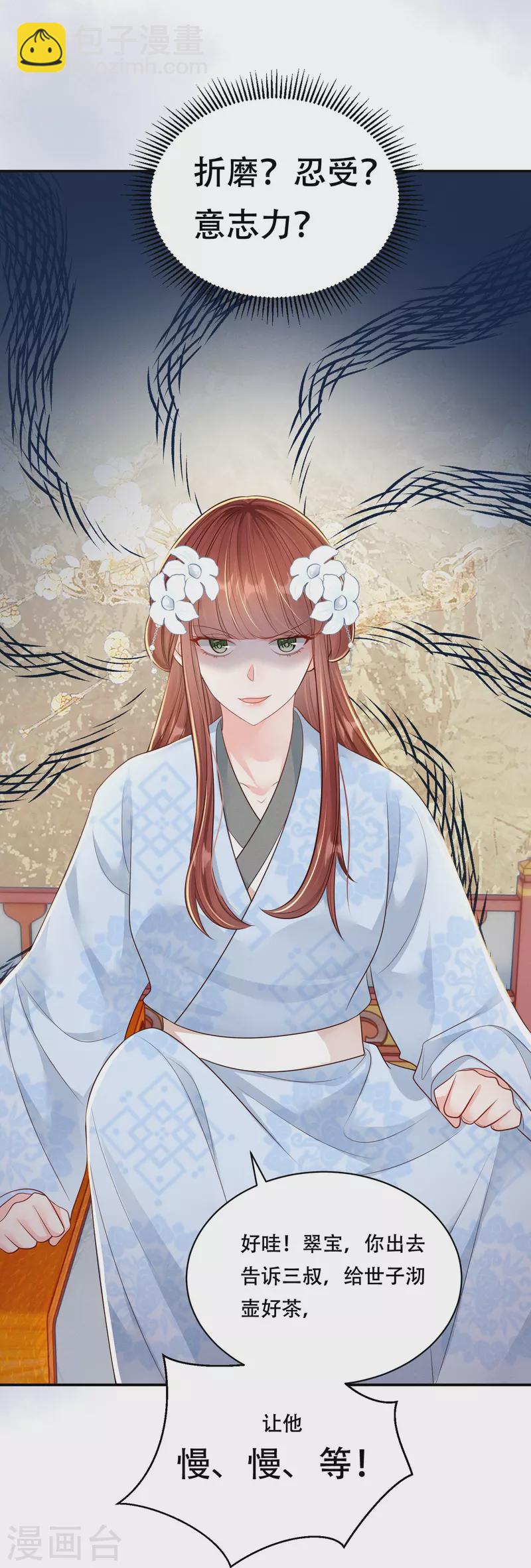 第50话 约会翻牌37