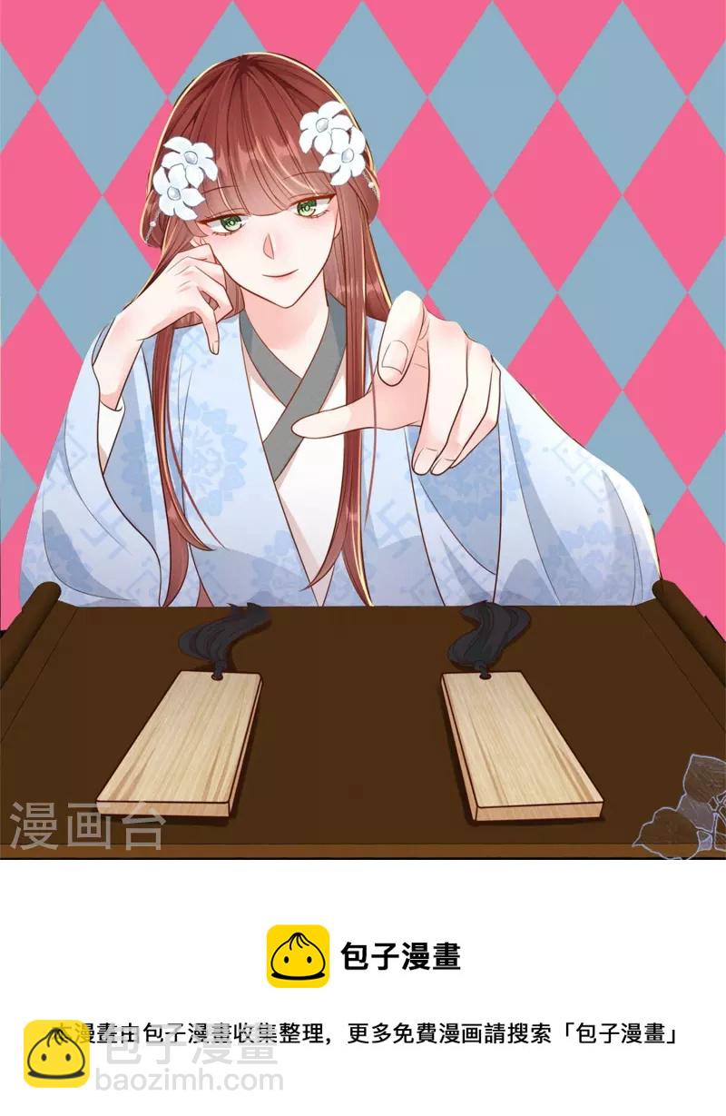 第50话 约会翻牌39