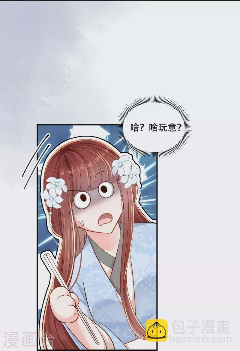 第50话 约会翻牌7