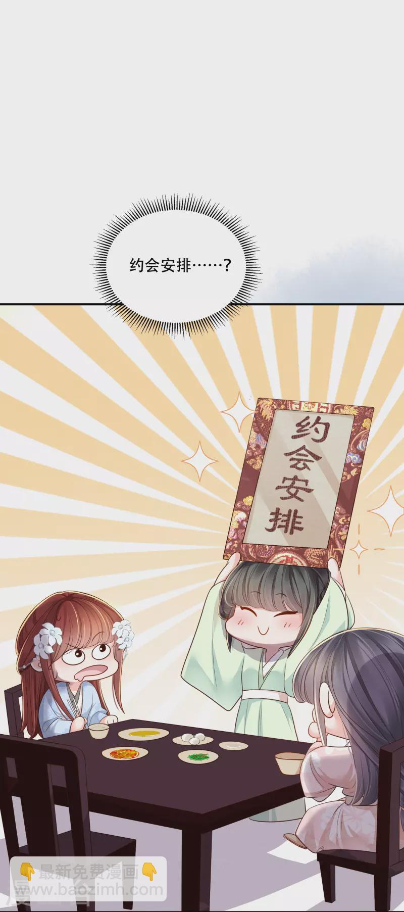 第50话 约会翻牌8