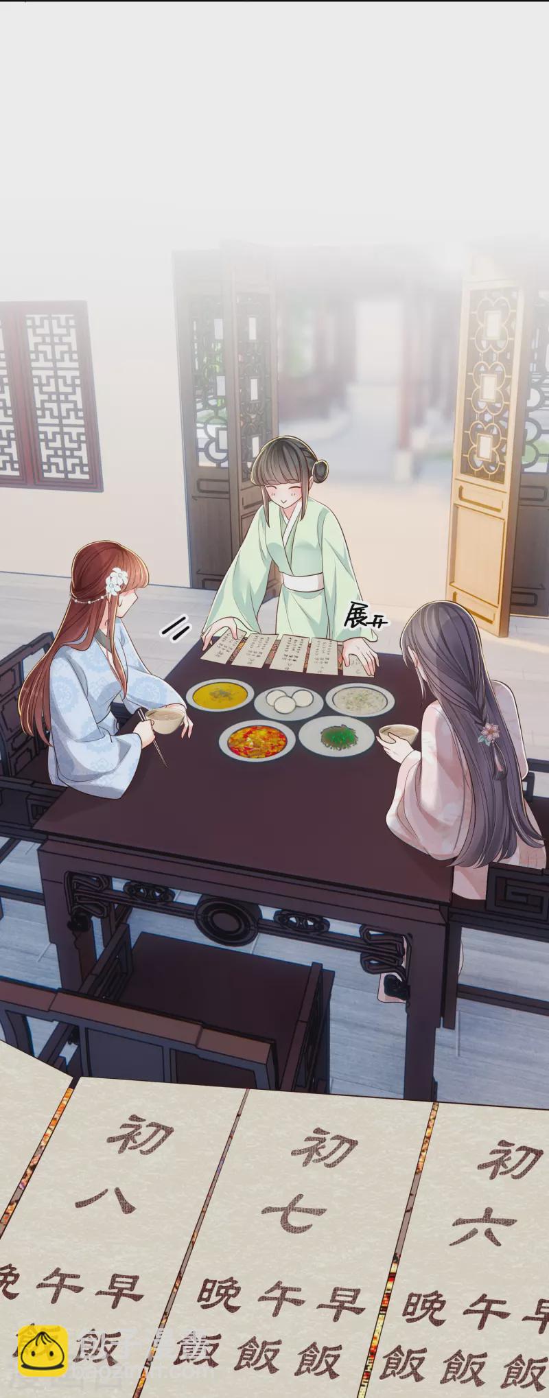 第50话 约会翻牌9