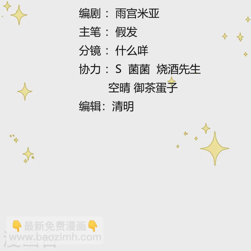 第58话 幕后黑手1