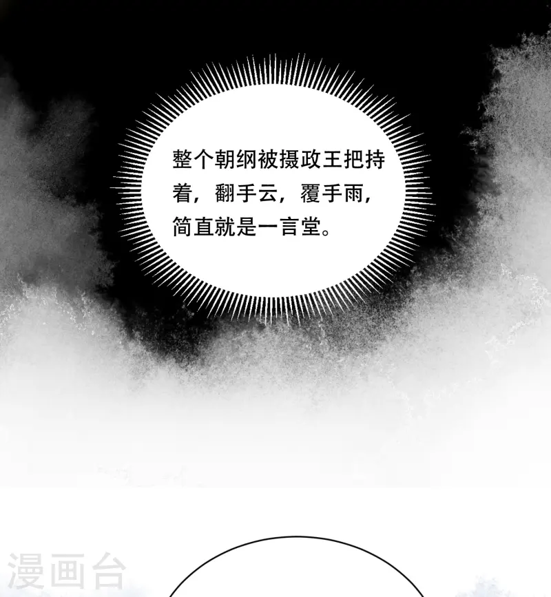 第58话 幕后黑手14