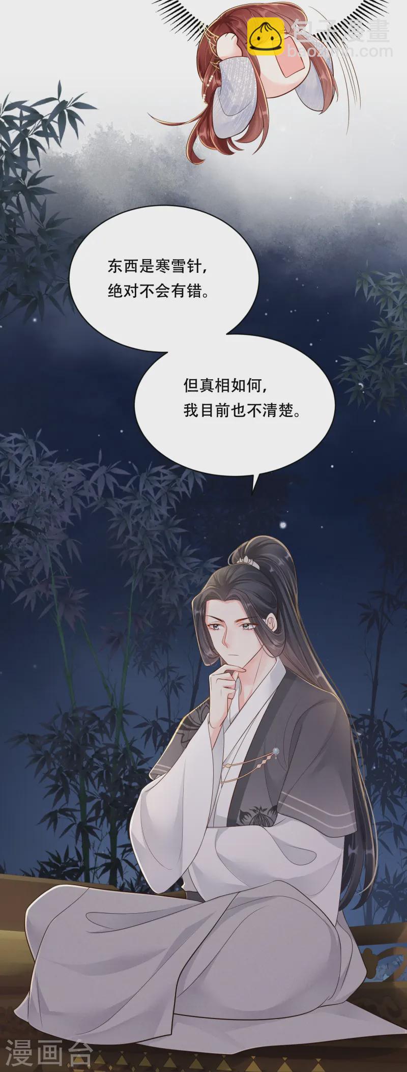 第58话 幕后黑手16