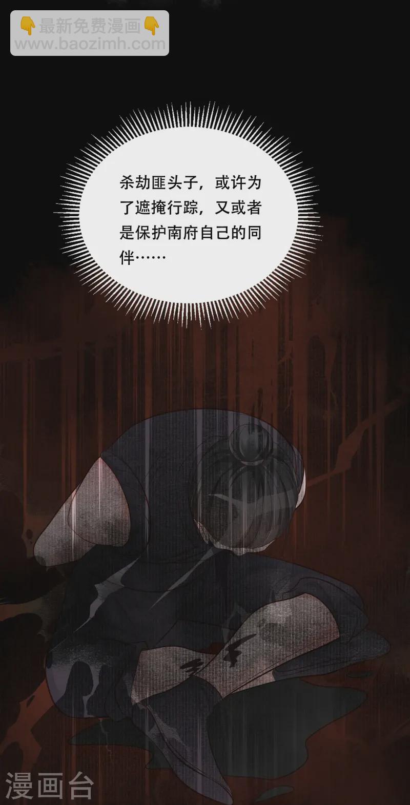 第58话 幕后黑手18
