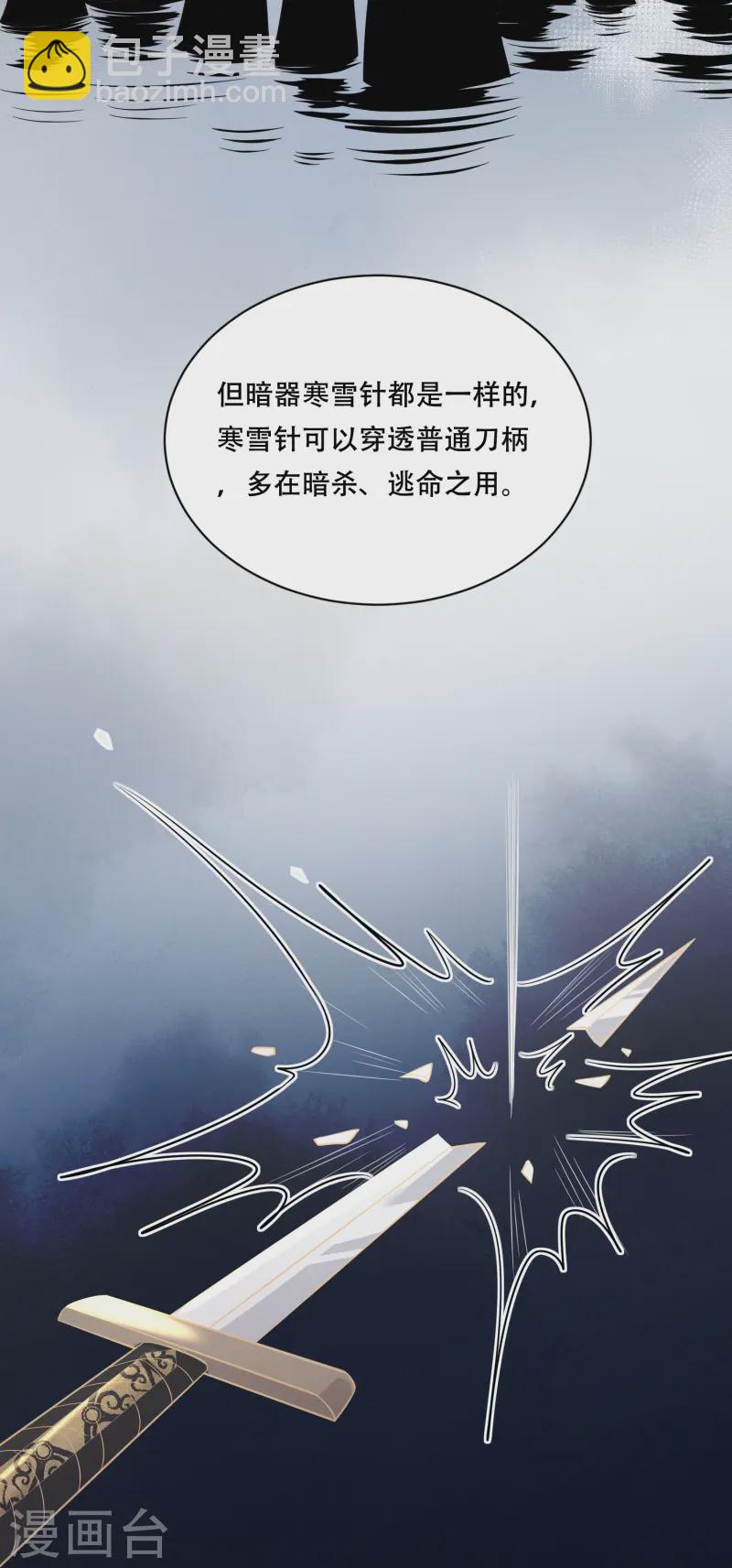 第58话 幕后黑手25