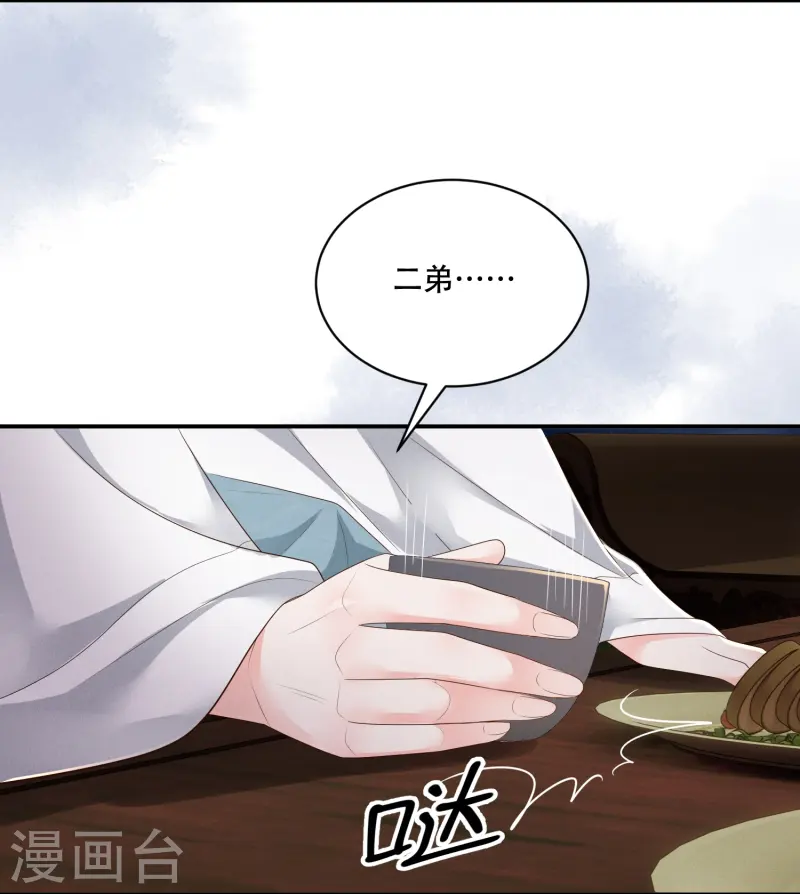 第58话 幕后黑手3