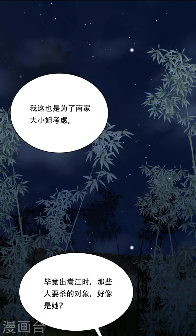 第58话 幕后黑手4