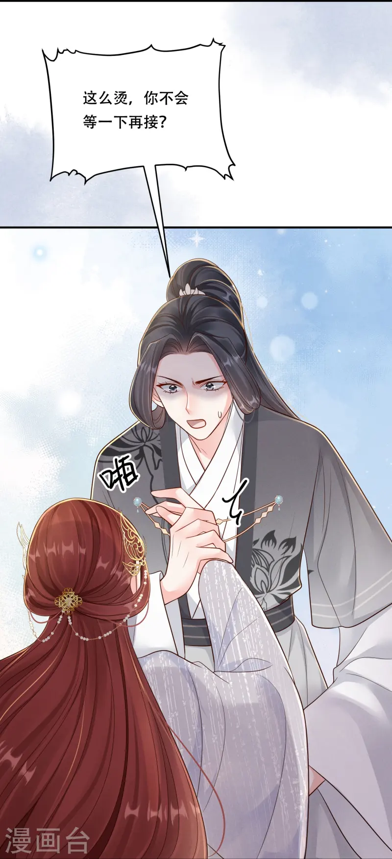 第59话 爱她所有12