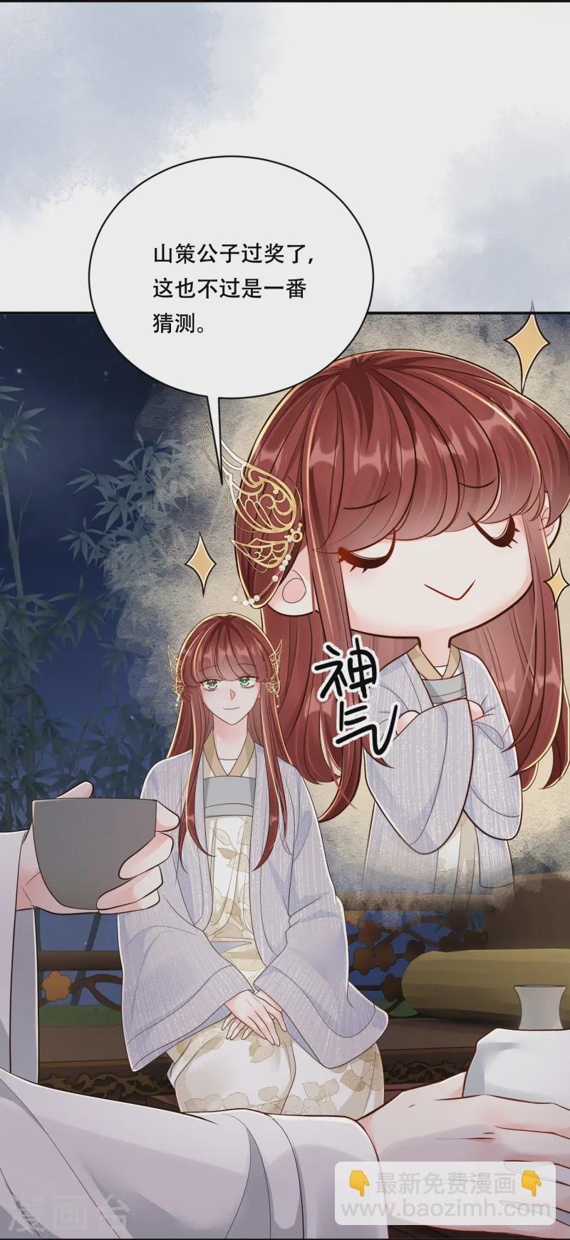 第59话 爱她所有3