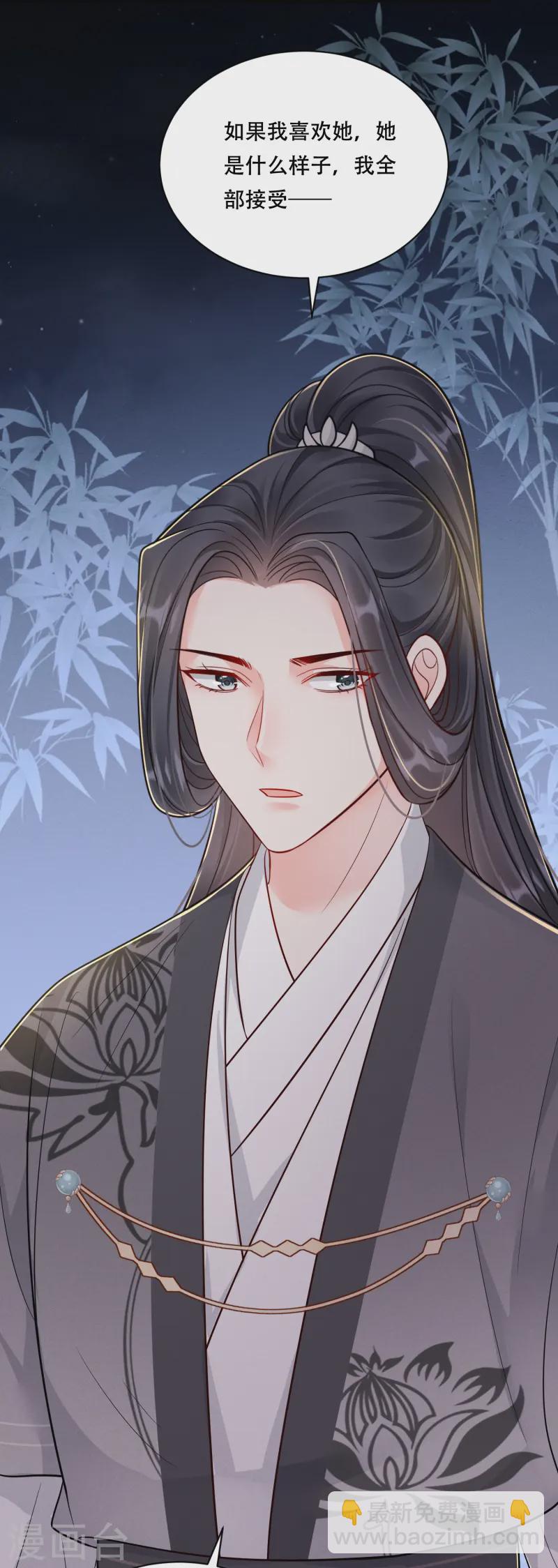 第59话 爱她所有43