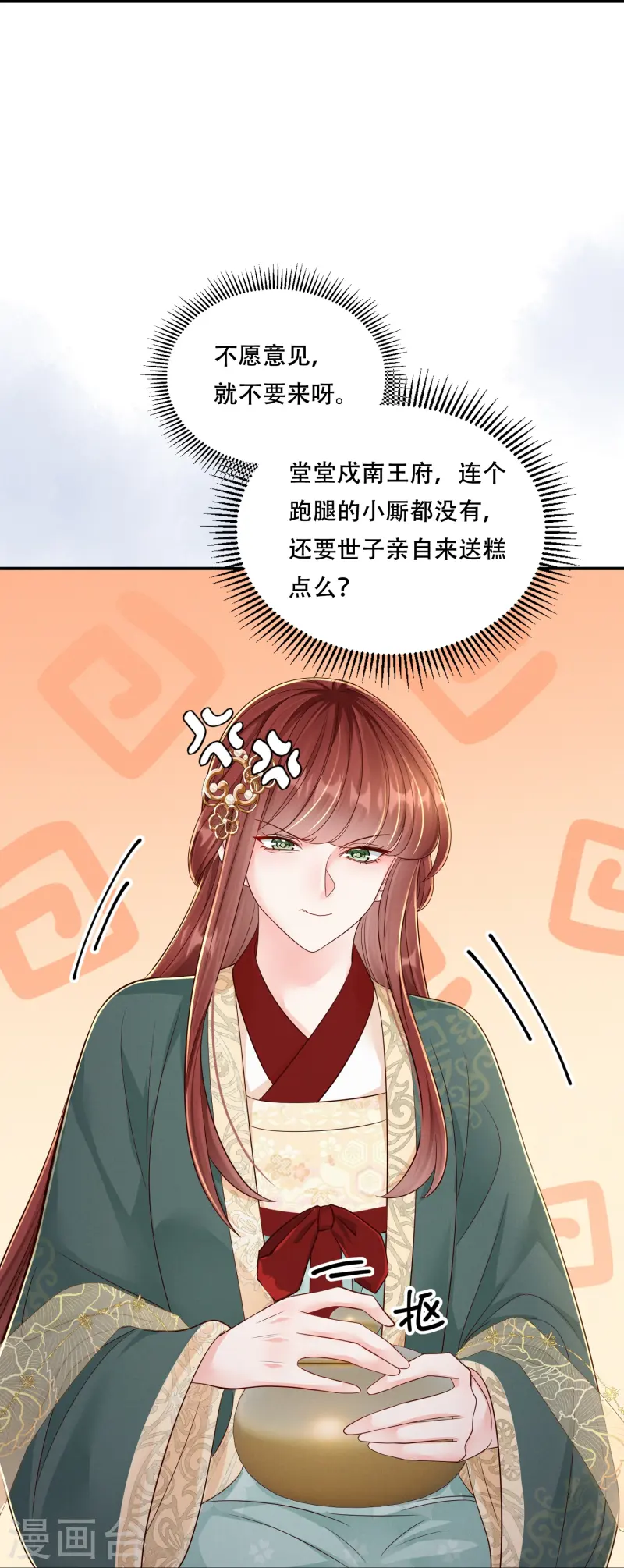 第61话 恋慕与谁18