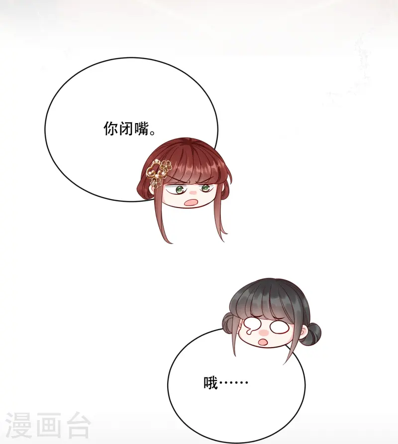 第61话 恋慕与谁21