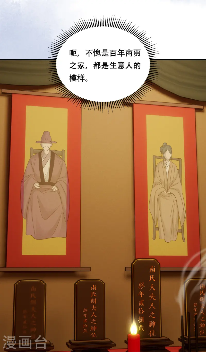 第61话 恋慕与谁26