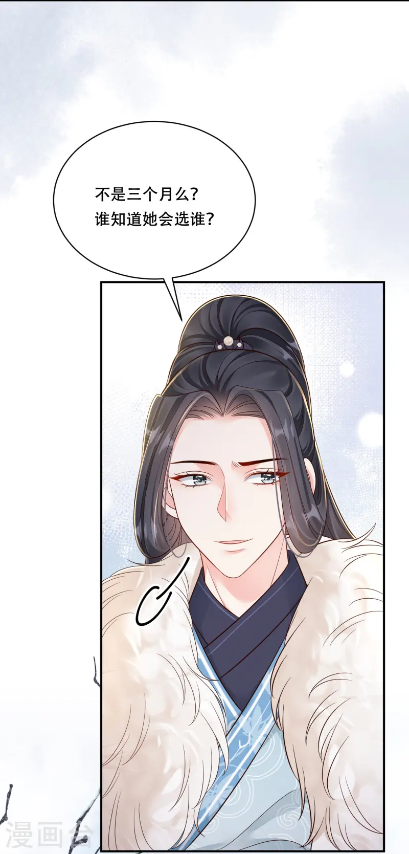 第69话 嫂嫂小心10