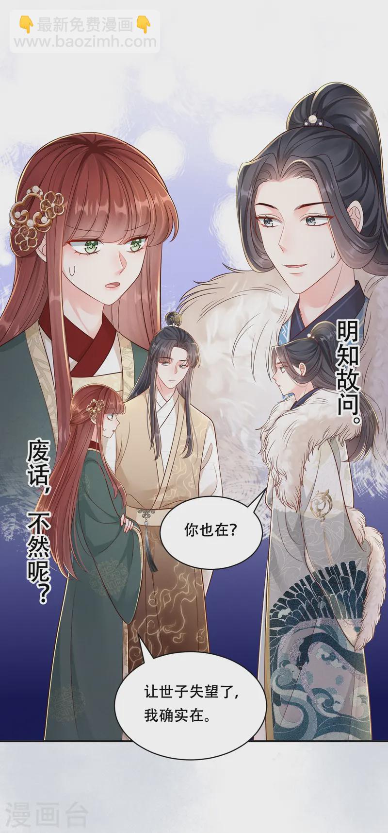 第69话 嫂嫂小心2