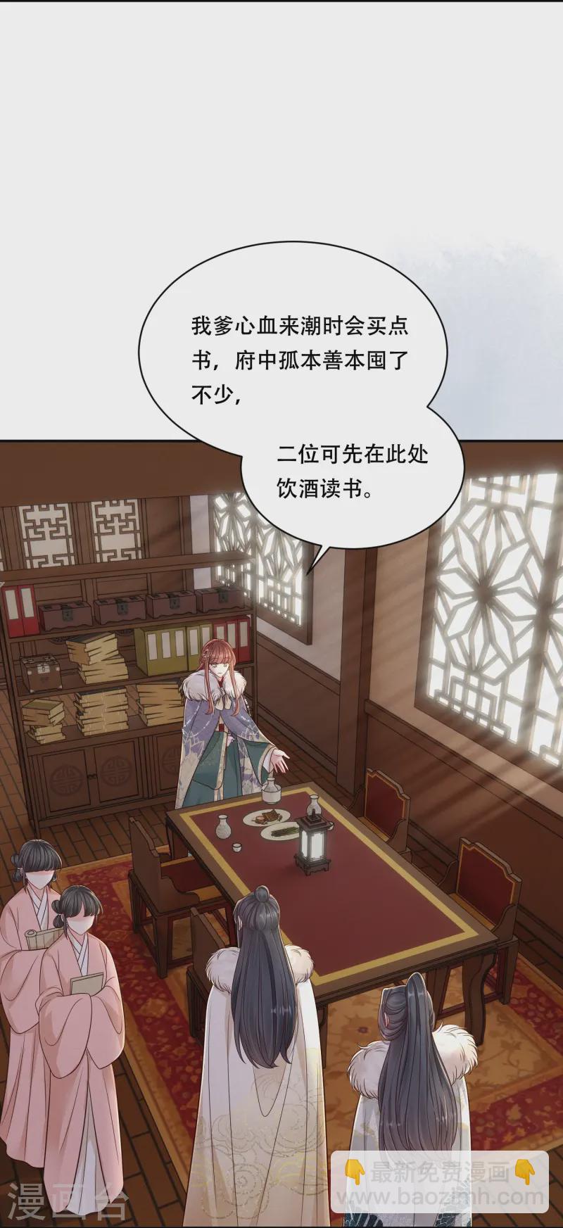 第69话 嫂嫂小心23