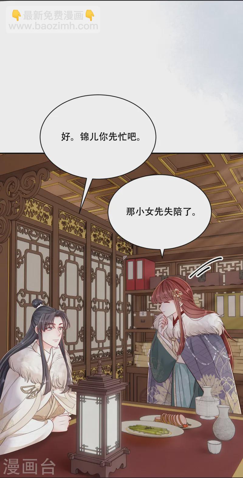 第69话 嫂嫂小心24
