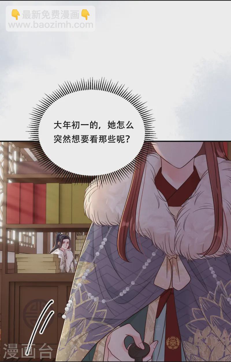 第69话 嫂嫂小心26