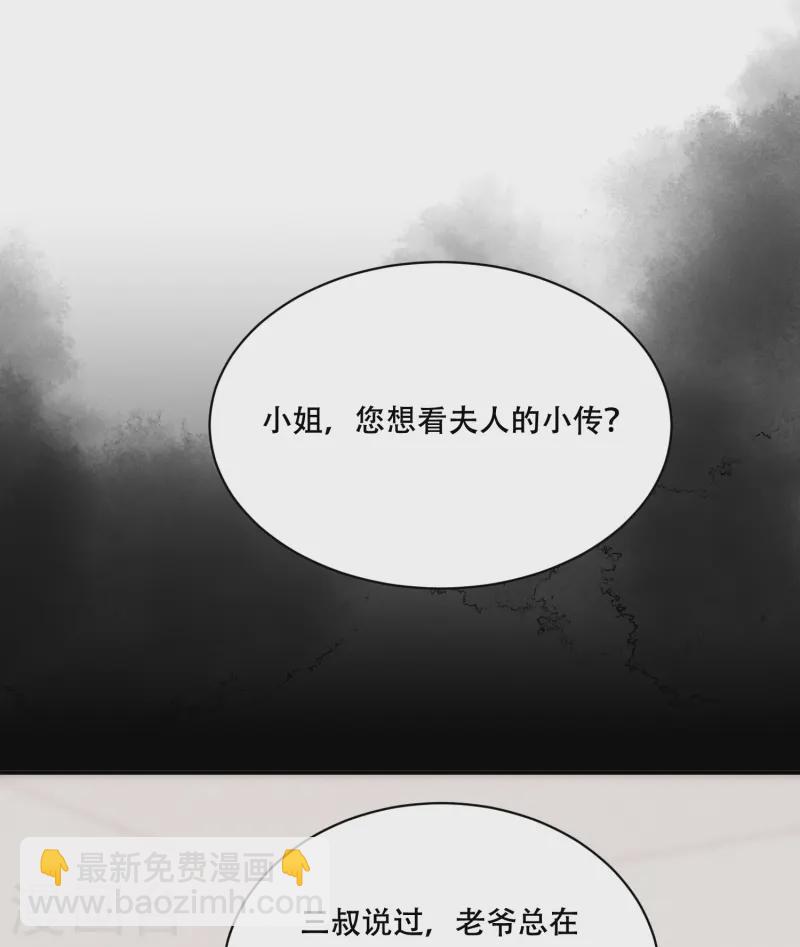 第69话 嫂嫂小心31
