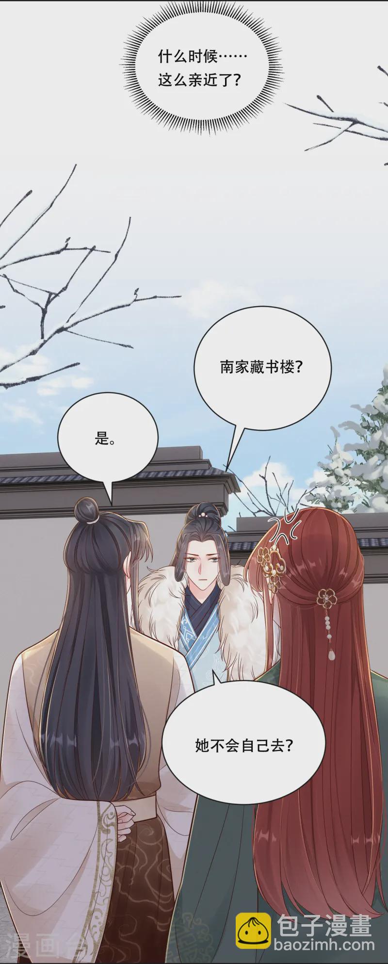 第69话 嫂嫂小心6
