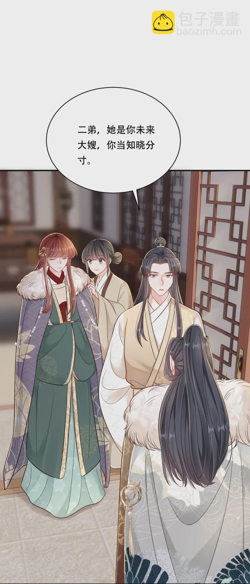 第69话 嫂嫂小心9