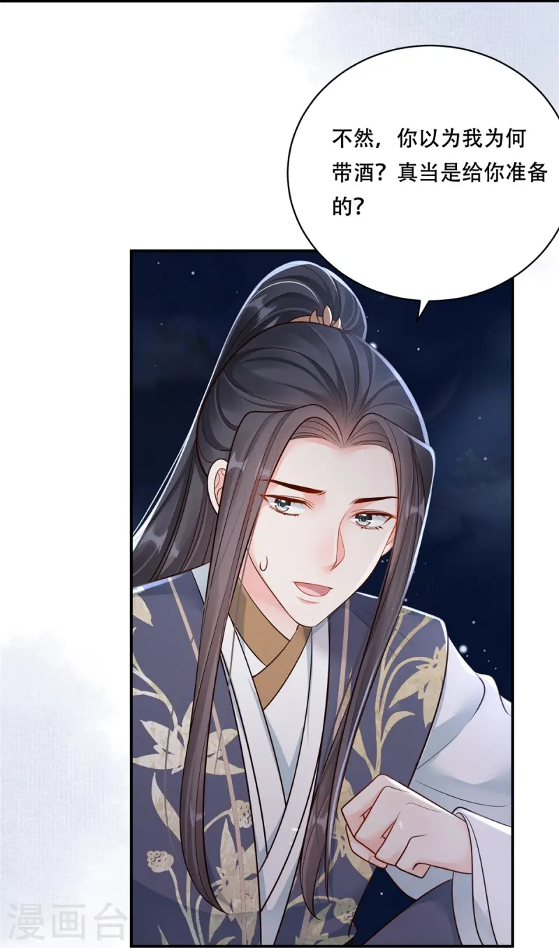 第74话 惊艳了她11