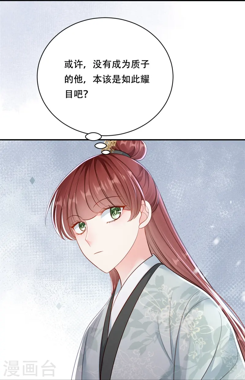 第74话 惊艳了她14