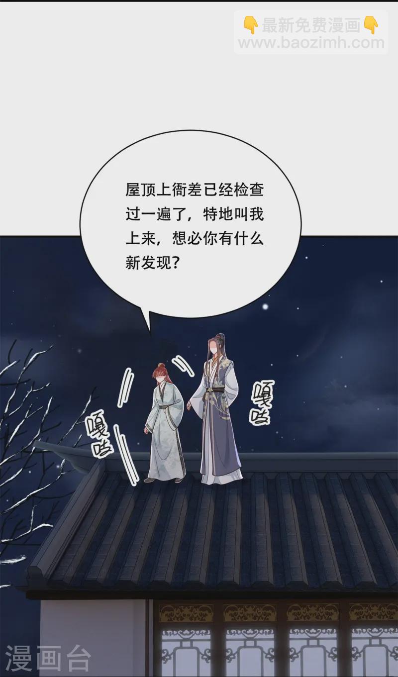 第74话 惊艳了她15