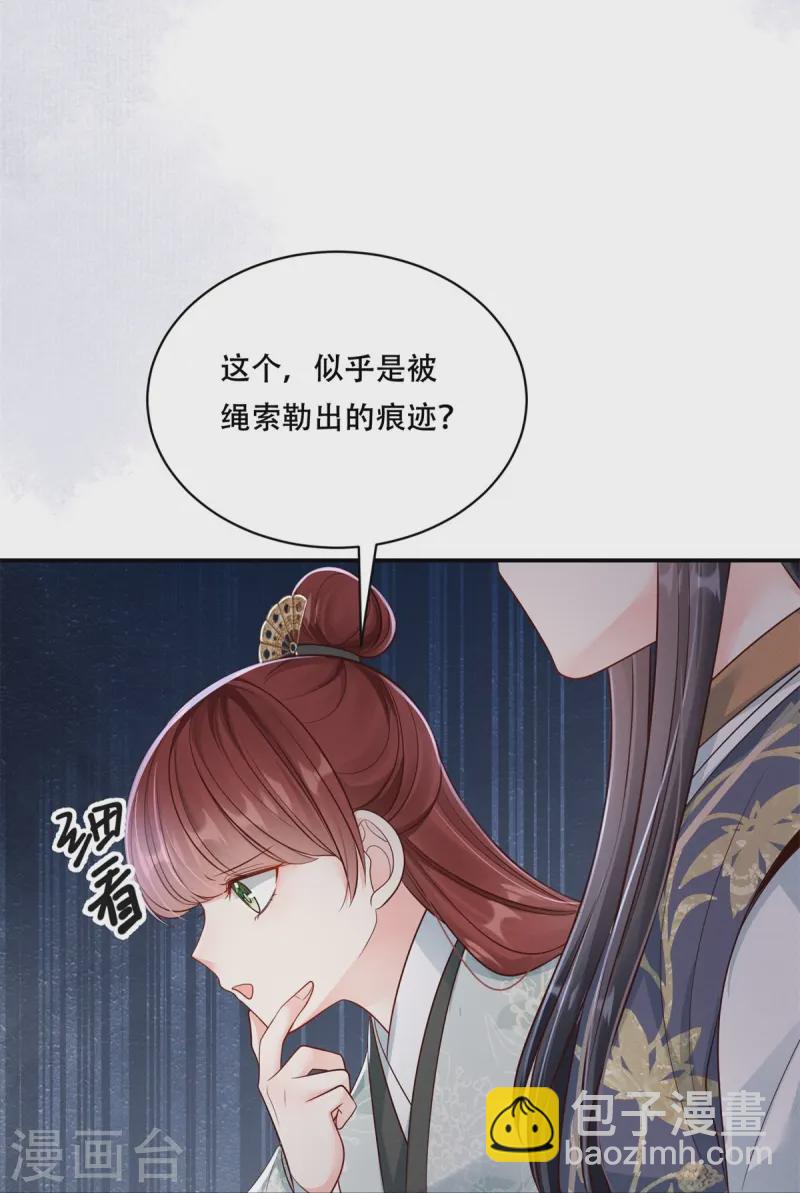 第74话 惊艳了她17