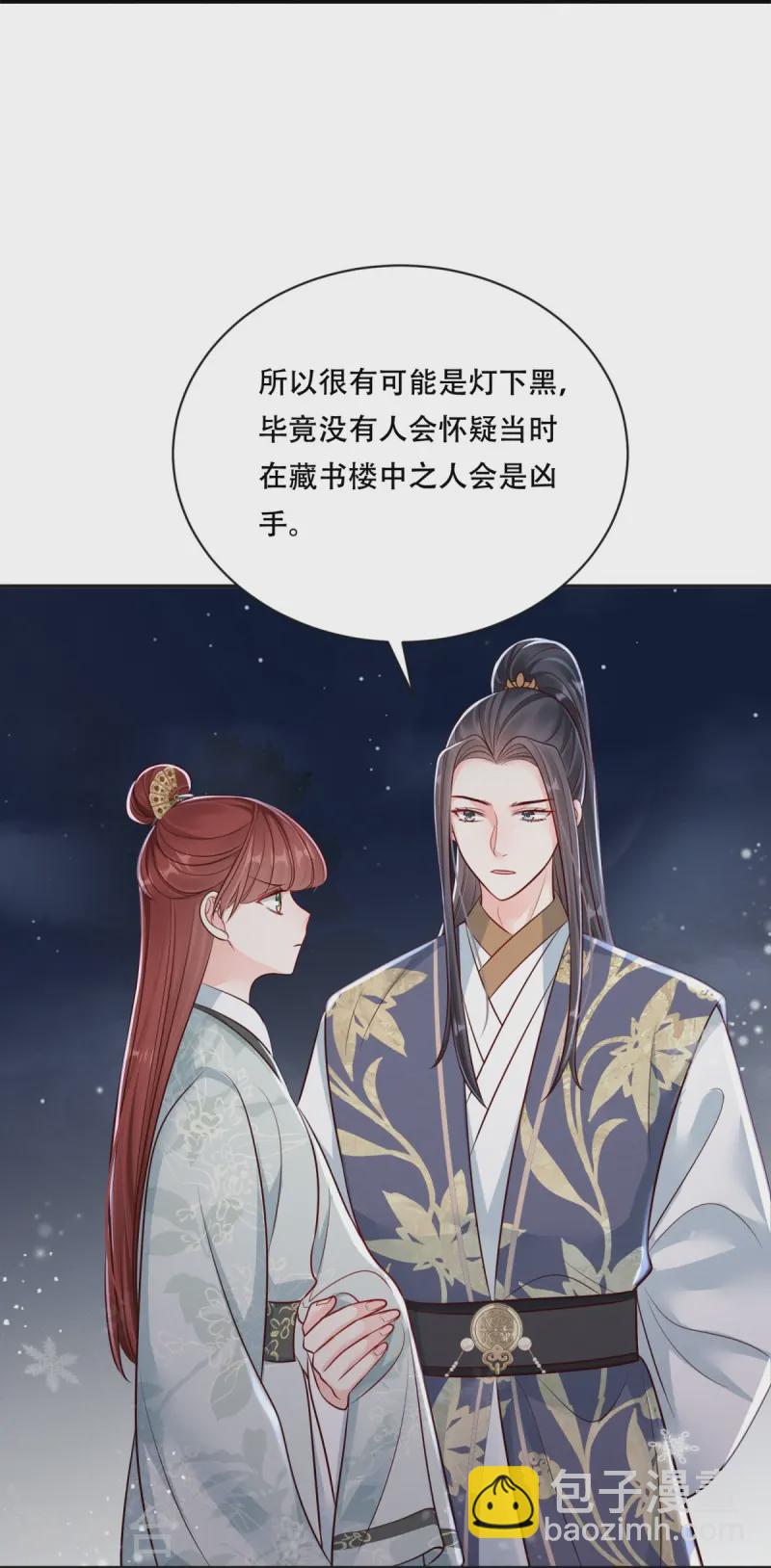 第74话 惊艳了她21