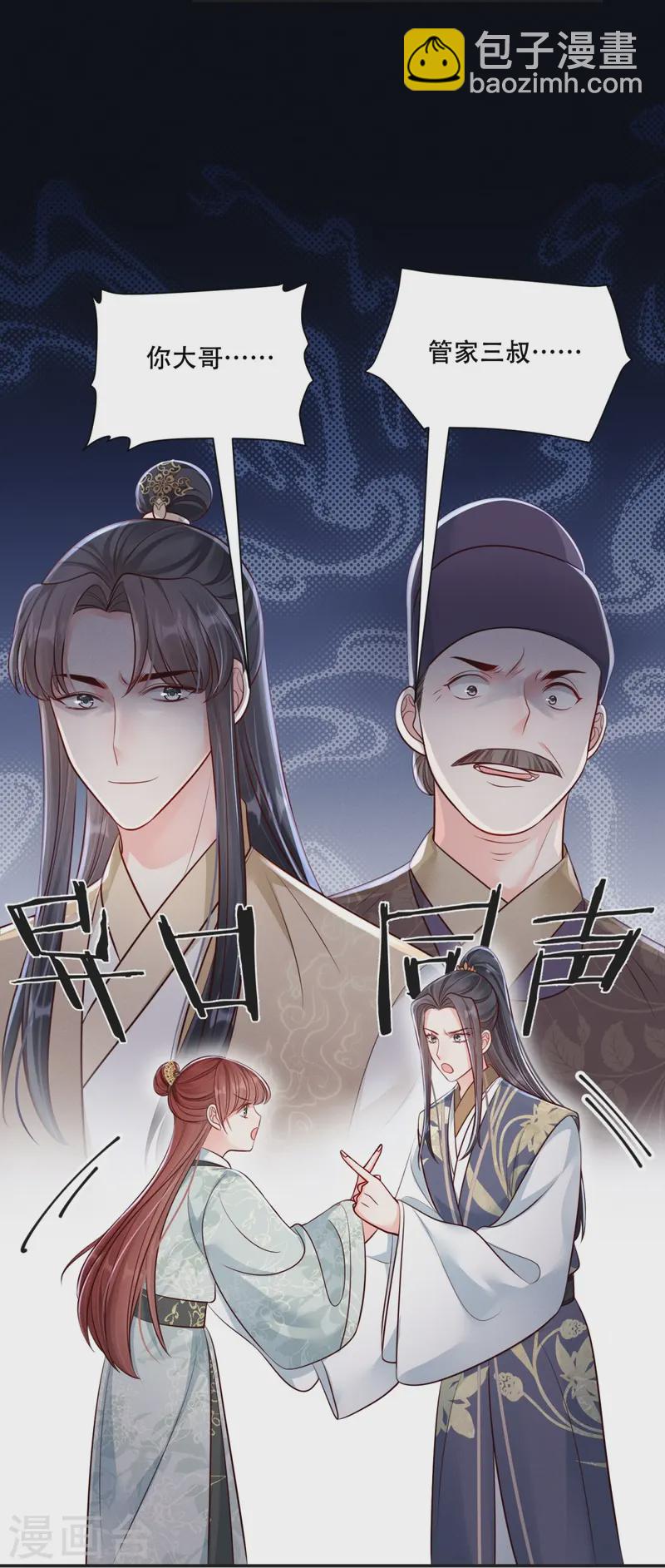 第74话 惊艳了她24
