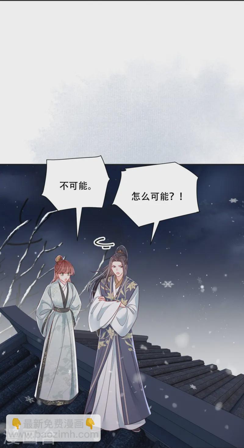 第74话 惊艳了她26