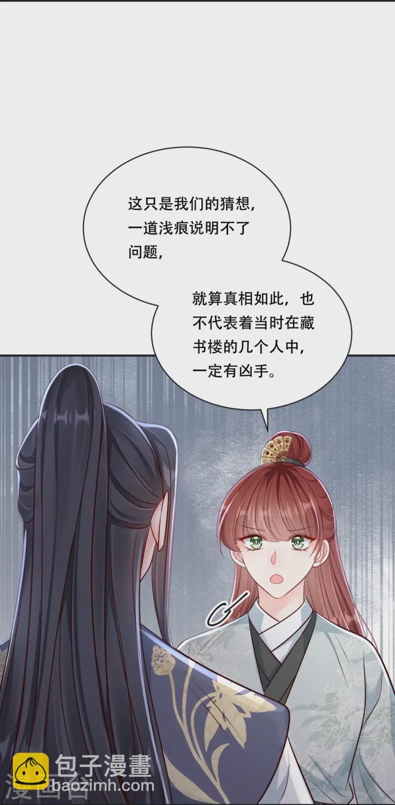第74话 惊艳了她27