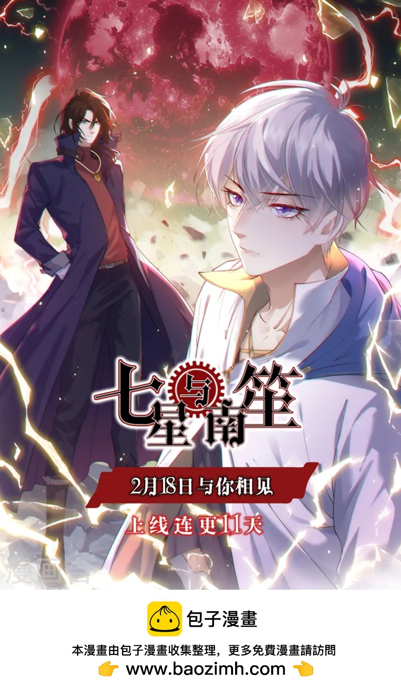 第74话 惊艳了她29