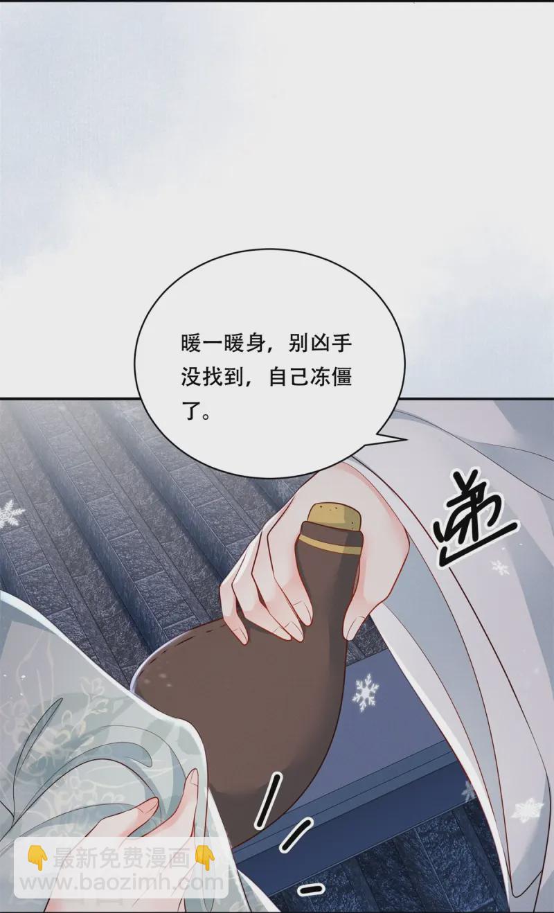 第74话 惊艳了她3