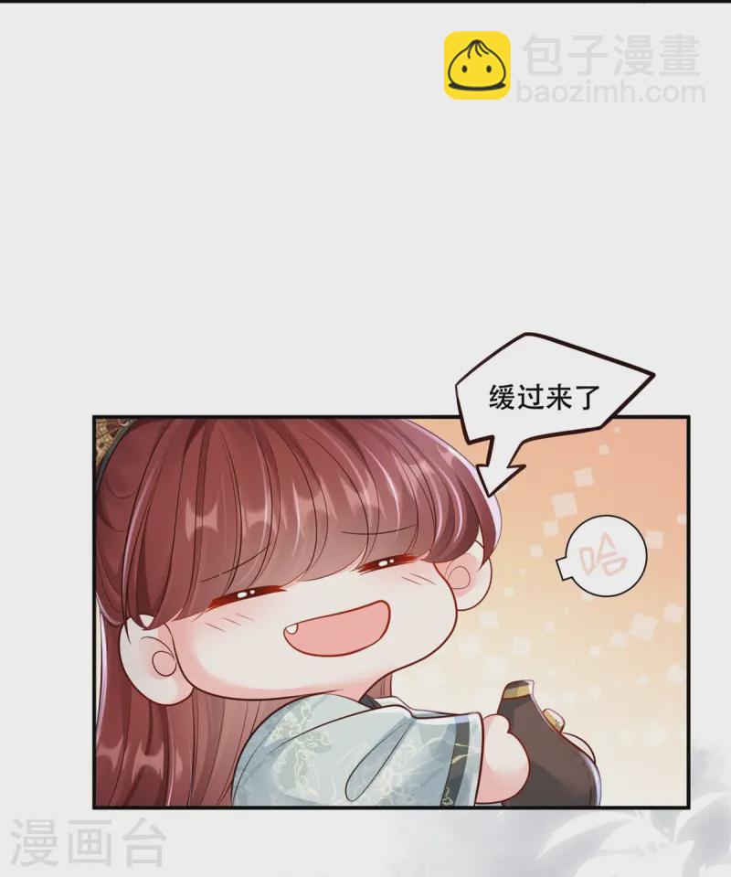第74话 惊艳了她6