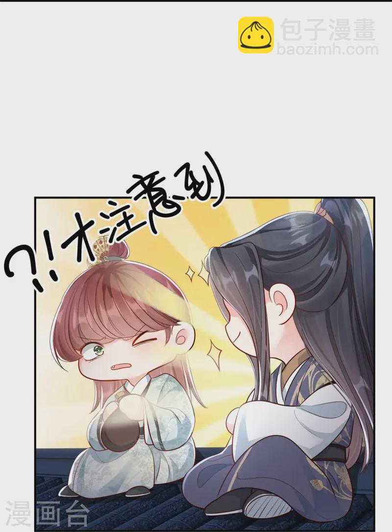 第74话 惊艳了她8