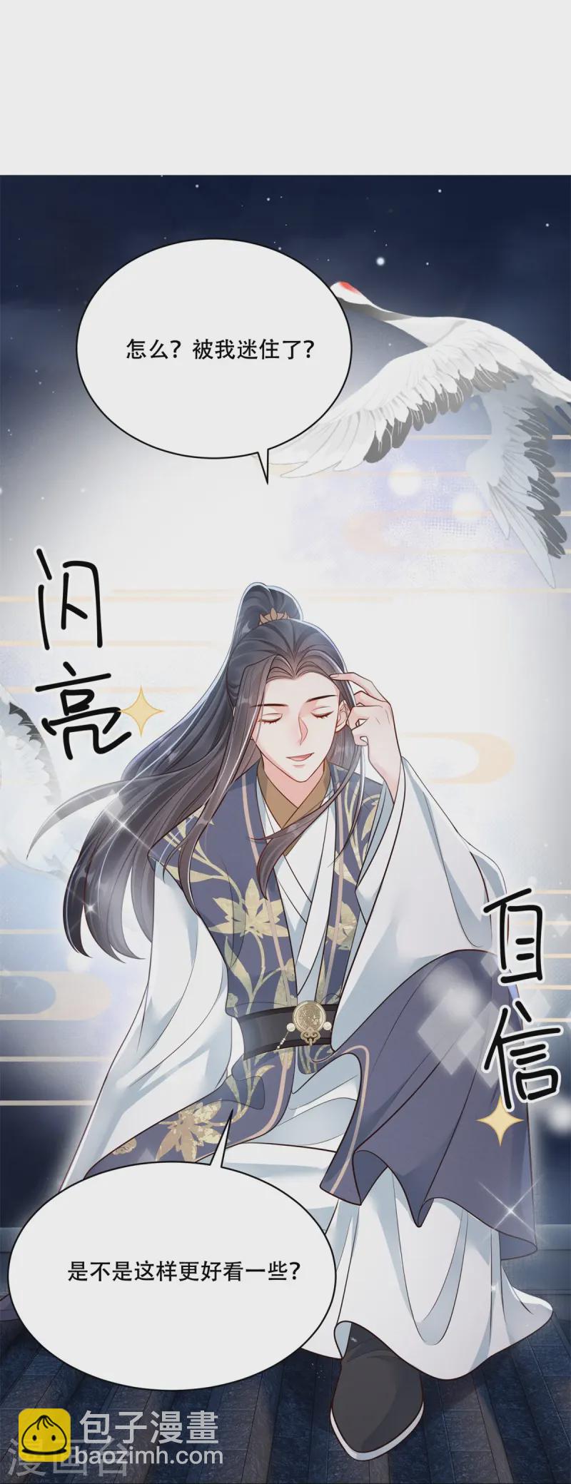 第74话 惊艳了她9