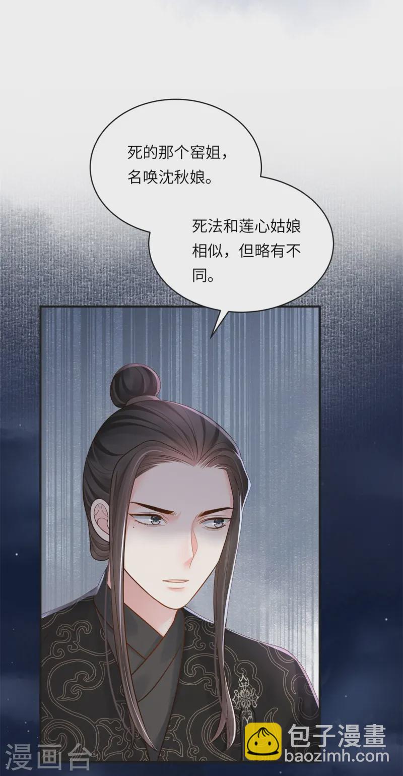 第75话 信任危机12